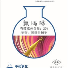 全网最低批发沈创霜霉病.疫病特效治疗剂.金福灵