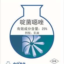 灰霉病特效、啶菌噁唑乳油、（菌思奇）