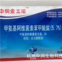5.7%甲氨基阿维菌素苯甲酸盐水分散颗粒剂农作物杀虫剂