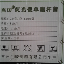 荧光假单胞杆菌、预防植物青枯病、微毒特效