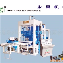 供应混凝土砌块成型机、免烧砖机、制砖机、空心砖机