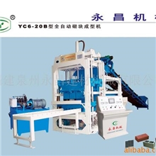 全自动砌块成型机,终身售后服务