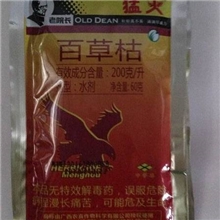 猛火20%百草枯60克*150，灭生性除草剂可除根的百草枯广西农喜产