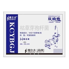 双响炮升级版枯黄双生真菌细菌