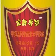 全功能型高端杀菌剂金牌拳除