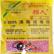 猫人灭鼠药老鼠药小麦毒饵溴敌隆毒饵0.005%