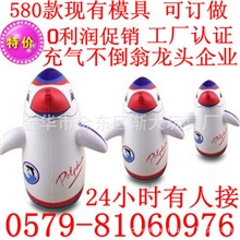 厂家直销来样定做37cm充气不倒翁儿童益智充气拳击玩具