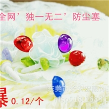 便宜实惠独一无二的钻石可爱防尘塞防台树脂亚克力钻石防尘塞