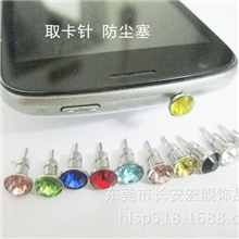 取卡针单钻防尘塞合金底座金属底座钻石防尘塞最低价促销厂家