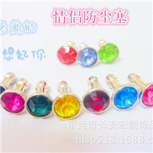 手机单钻防尘塞水钻树脂钻防尘塞铜底座合金底座防尘塞厂家批发