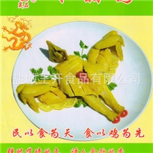 批发供应晟品水晶鸡，优质鲜美鸡肉、冷冻清远鸡
