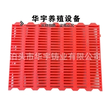 养猪设备母猪产床500*700红色塑料板