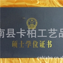 Q供应硕士学位证书/硕士学位封面/硕士学位封皮/硕士学位外壳