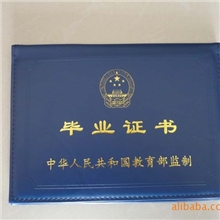 Q厂家直销毕业证毕业证制作高等毕业证批发毕业证