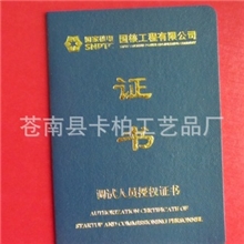 T批发定做各种材料个性证书个性证件