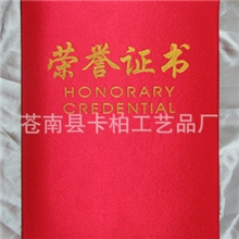 T丝绸封面荣誉证书缎面荣誉证书绸缎面荣誉证书绸缎荣誉证书