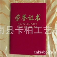 W厂家现货批发高档皮革荣誉证书可订做LOGO