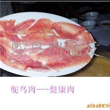 鸵鸟肉新鲜鸵鸟肉鸵鸟鸵鸟养殖批发鸵鸟肉绿色健康肉