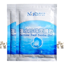 海南南润珍珠粉海水珍珠面膜粉外用200g美白祛痘印控油
