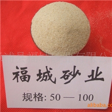 供应石英砂、海砂、擦洗砂铸造砂