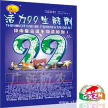 活力99生酵剂/乳酸菌EM菌发酵剂饲料添加剂全国总经销招代理