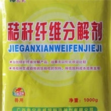 秸秆纤维分解剂/活力99/生酵剂/粗饲料分解剂/益生菌/酶制剂/发酵