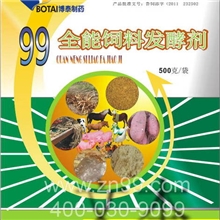 99全能饲料发酵剂-益生菌、发酵各类糟渣下脚料、保健液EM菌