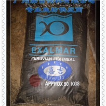 专业鱼粉供应商：新货进口秘鲁鱼粉、智利鱼粉、美国白鱼粉