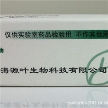 花旗松素（二氢槲皮素）/标准品