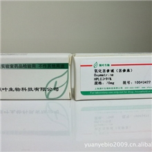 没食子酸/标准品20mg