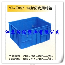 厂家专业生产收纳周转箱耐高温周转箱