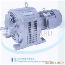 供应YCT系列电磁调速电机
