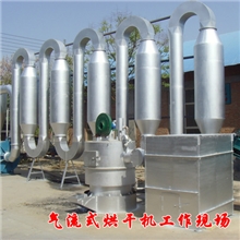 气流式烘干机|木屑燃料|锯末|秸秆烘干炉