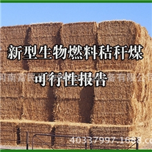 秸秆压块木屑颗粒投资收益成本分析创业致富环保燃料玉米杆