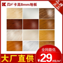 特价8mm强化地板细浮雕E1级卡高品牌正品大厂直供复合木地板
