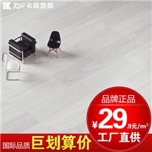 卡高正品强化复合地板木地板特价8MM地板E1简约灰枫木111