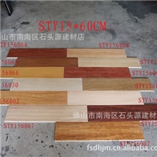 佛山厂家直销15*60cm房间、客厅专用木纹砖