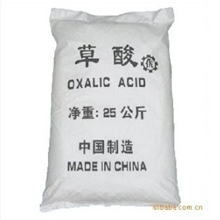 供应草酸