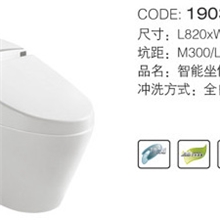 供应JLF卫浴1903电子马桶、智能马桶、自动马桶