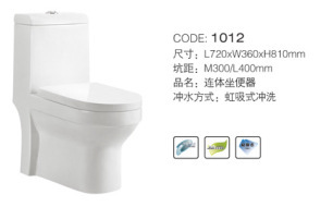 供应优质座便器产品全面管道施釉益高品质1012