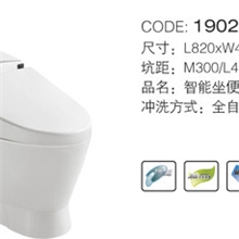 供应家乐福卫浴1902智能坐便器、电子坐便器、全自动坐便器