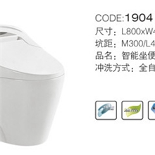 供应家乐福卫浴1904全自动座便器、电子座便器、智能座便器