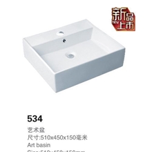 厂家直销艺术盆洗手盆洗脸盆面盆台上盆台盆方形534