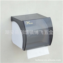 博飞纸盒K121手纸架彩塘不锈钢卷纸架卷纸盒塑料纸巾架纸巾盒