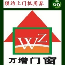 上海门窗订制预约上门（8㎡以上，总金额3000元以上）