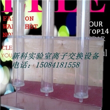离子交换设备，实验室离子交换柱