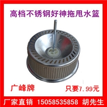 好神拖甩水篮拖把篮好神拖不锈钢蓝不锈钢篮15058535858胡
