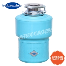 温州垃圾处理器厂家专业批发销售好帮手垃圾处理器H2000蓝色