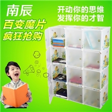 南辰厂家批发百变PP创意diy魔片置物储物柜收纳柜组合柜