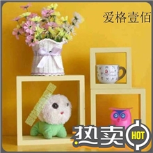 厂家直销创意格子方格子三件套创意格子置物架收纳壁柜5件起批